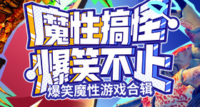 日本人全球对线破大防